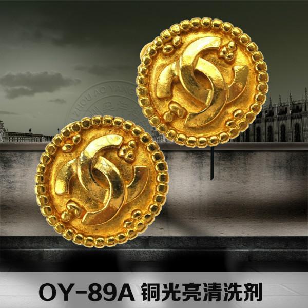 OY-8A黄铜防变色剂批发