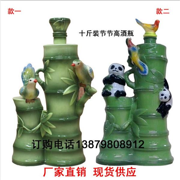 供应珐琅瓷陶瓷酒瓶竹子瓶厂家直销