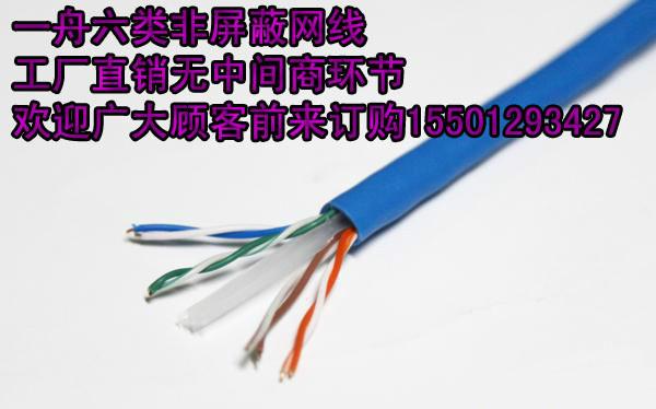 供应纯铜千兆超六类双屏蔽网线北京电缆厂家直销