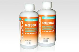 供应RQ304多功能高效防水剂