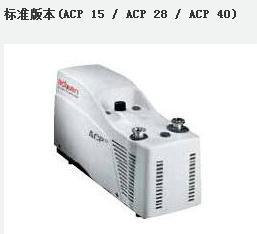 供应Adixen全无油干泵/ACP 15/28/40系列干式粗抽泵