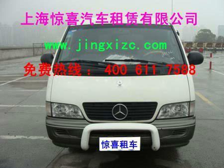 供应上海奔驰MB100商务车旅游租车价格图片