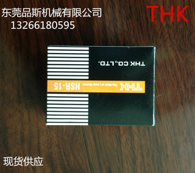 供应用于工程机械的上海THK厂家SHR15A THK导轨官网