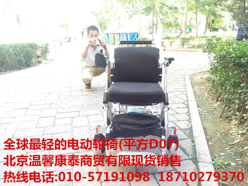 供应平方D07轻便电动轮椅锂电池电动轮椅折叠进口品质电动轮椅包
