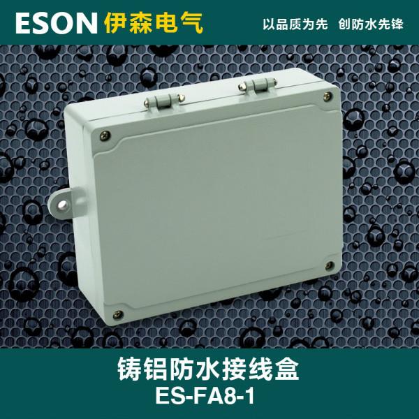 供应上海铝盒专业生产ES-FA8-1电缆防水接线盒 防水接线盒