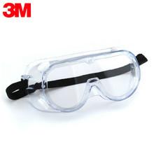 3M 1621防化学目镜 防冲击眼罩 防化眼罩