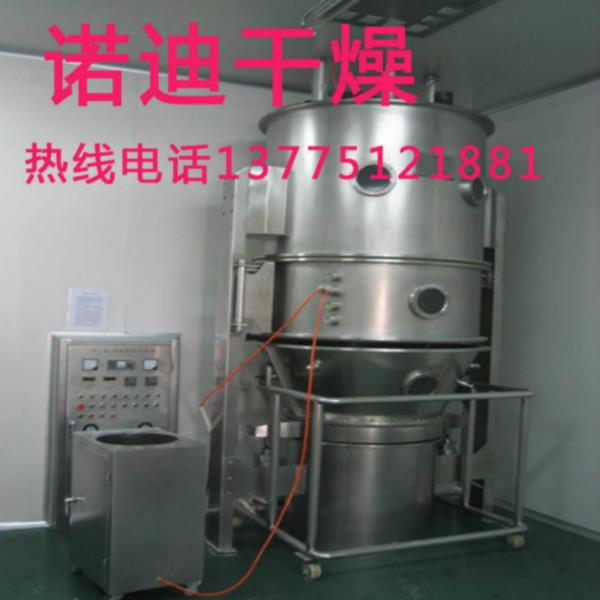 FL型沸腾制粒干燥机  高效沸腾制粒干燥机价格 厂家 报价供应