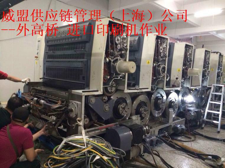 供应提供香港特价二手印刷机进口采购看提供香港特价二手印刷机进口采购