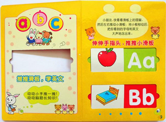 北京市宝宝推推书纸板书厂家