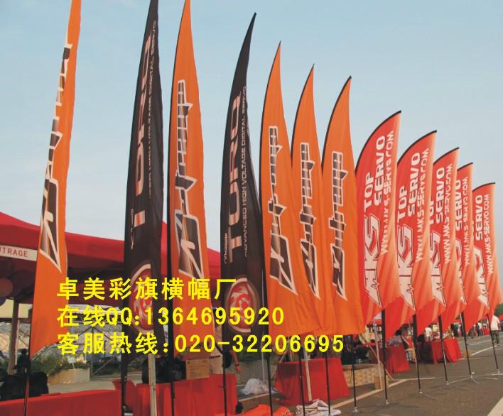 供应广州有哪家公司是生产旗帜注水旗杆沙滩司旗就在卓美旗帜横幅制作公司