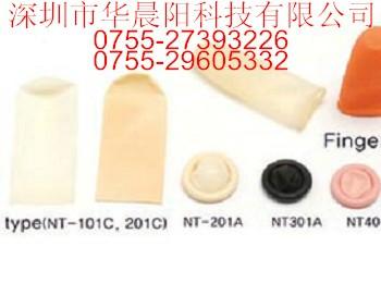 深圳市HANAKI原装耐油耐溶剂手指套厂家供应HANAKI原装耐油耐溶剂手指套