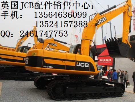 供应JCB3CX挖掘装载机配件 分配阀-备用阀总成-液压多路阀
